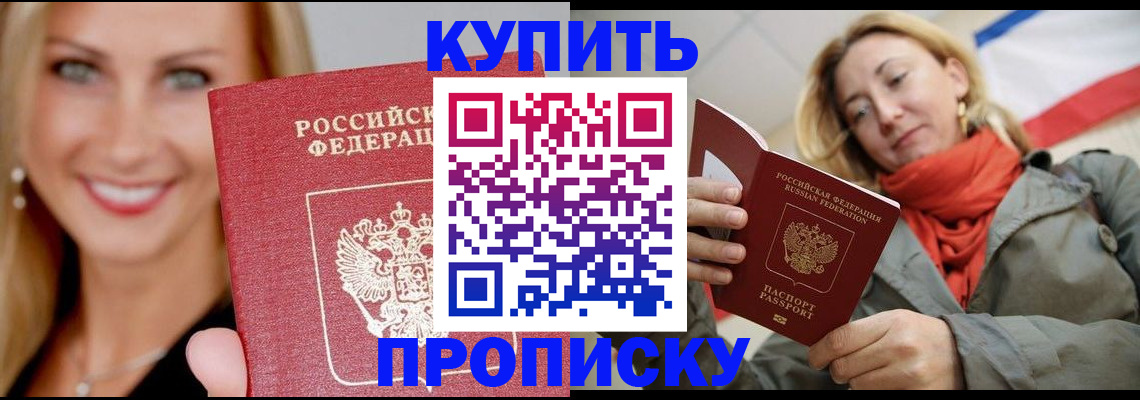 регистрация для дет. сада в Новороссийске